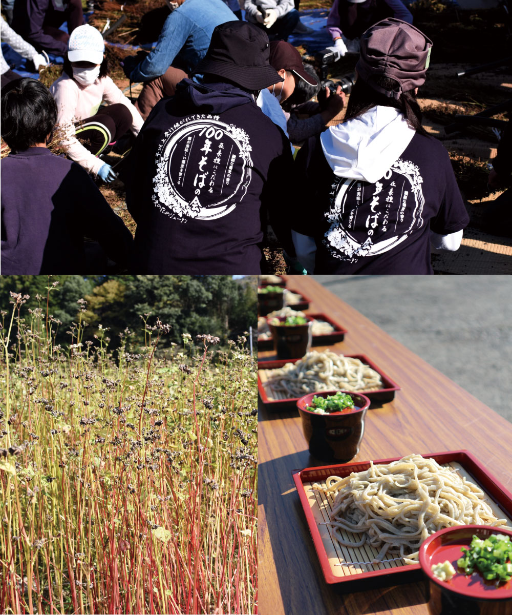 100年そばの会