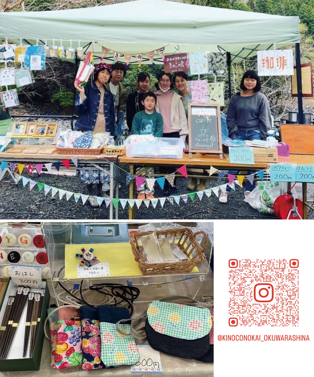 奥藁科 きのこの会